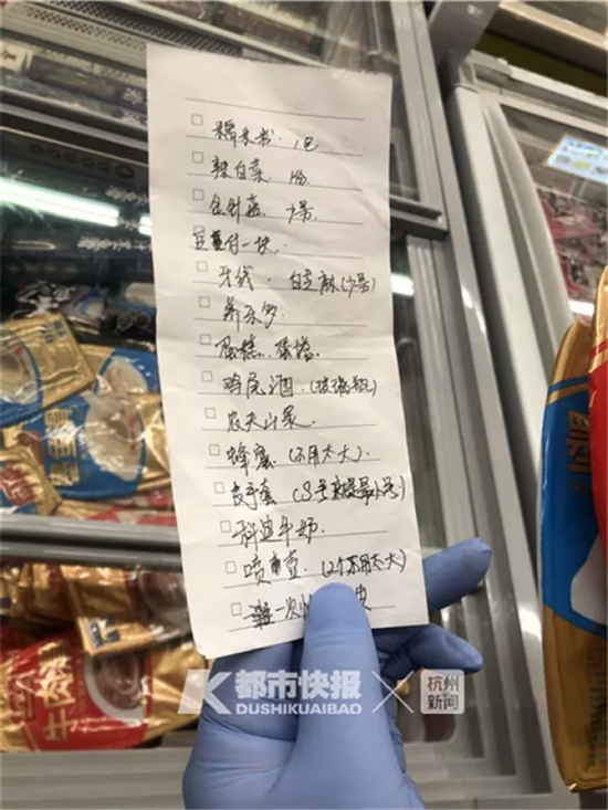 男顾客照着老婆开的清单采购