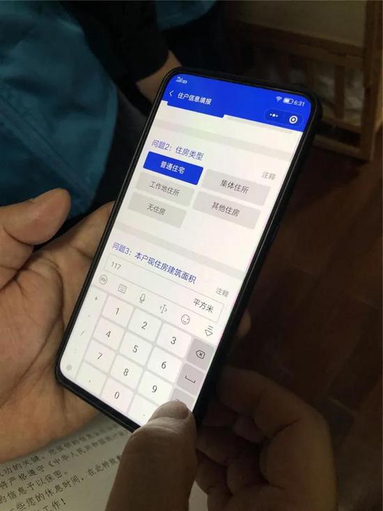 医院人口普查怎么登记_普查人口登记表格图片