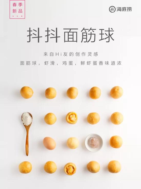 昂立智立方携手海底捞外送推出满分套餐 助力