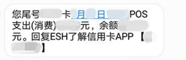 小伙专偷银行卡“闪付”5万余元。义乌检察院提供