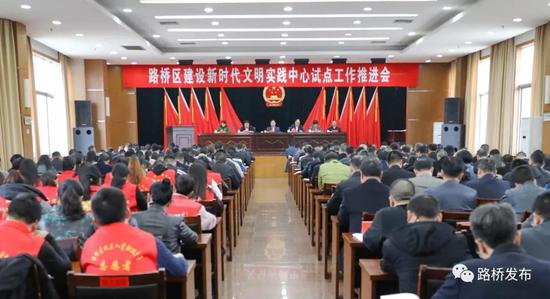 路桥区召开建设新时代文明实践中心试点工作推