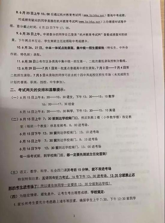 左右滑动查看阿潘的手写信及中考指南
