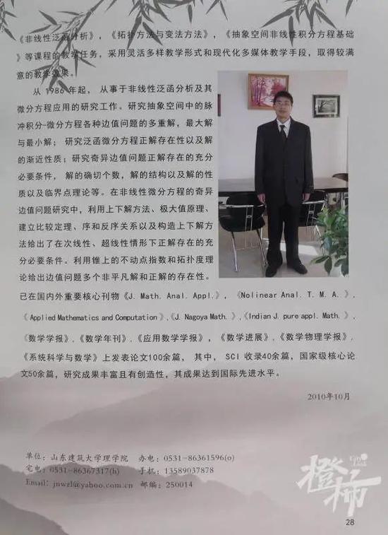 简历是韦忠礼为高中毕业三十周年纪念册而写的