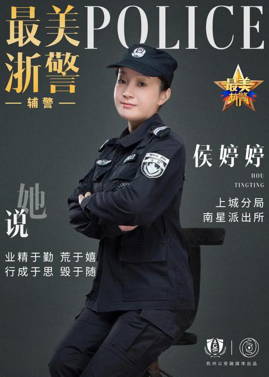 你好警察节 新浪浙江 新浪网