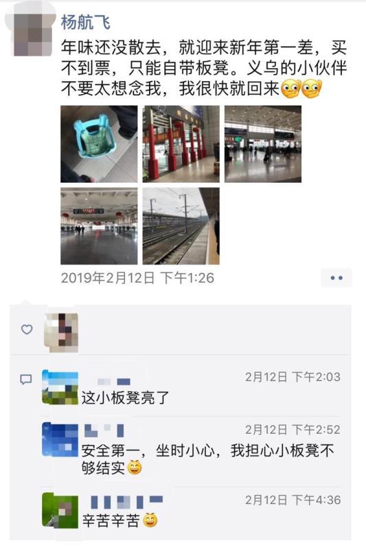 杨航飞在朋友圈发的一条状态引起了大家的“调侃”。义乌公安提供