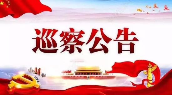 玉环市委巡察组将开始对5家单位陆续开展巡察