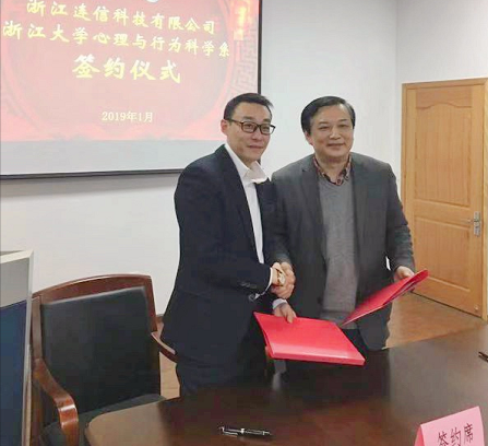 产学研结合 助力社会心理服务体系建设
