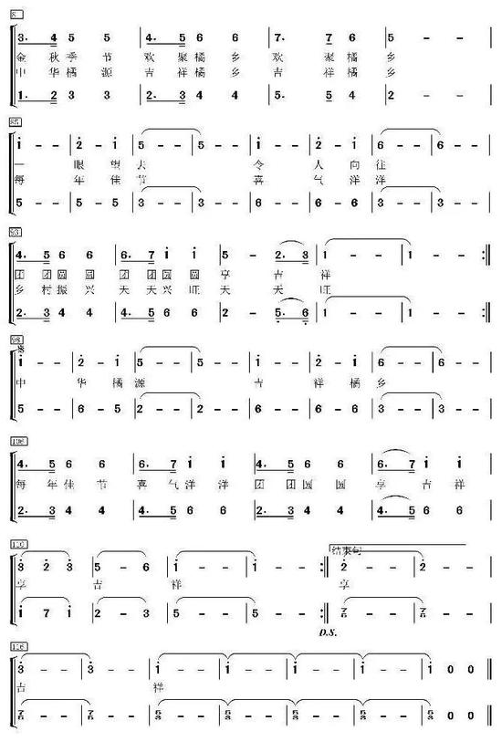 橙乡吉祥曲谱_信丰橙乡科技培训中心(3)
