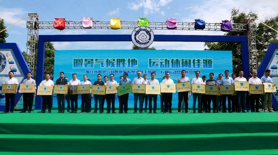 图为颁发避暑胜地奖牌。新华网 张灵摄