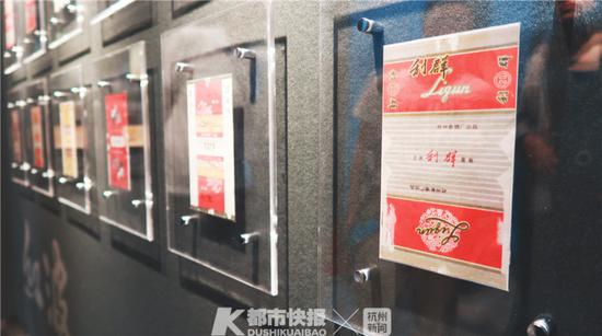 金源昌烟草博物馆内展示的旧烟标