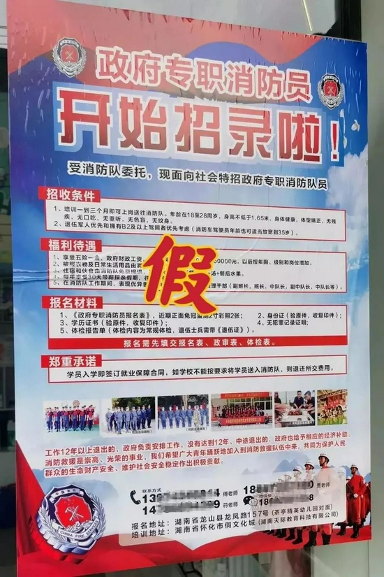 专职消防招聘_北京市政府专职消防员招聘801人简章