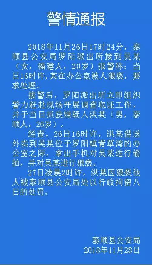 20岁福建女孩小吴,是温州泰顺一家公司的职员。