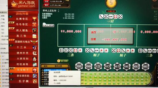 这个“游戏平台”其实是一个赌博网站