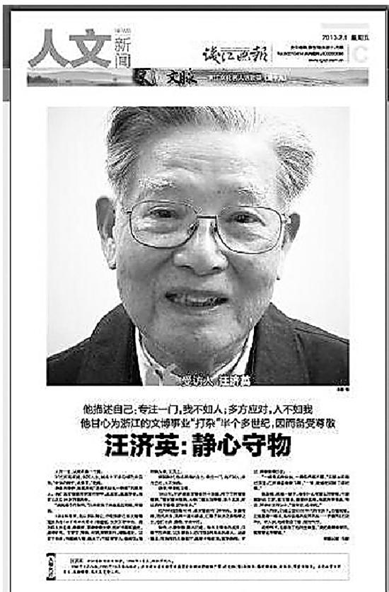刊登于《钱江晚报》2013年2月1日 c1版