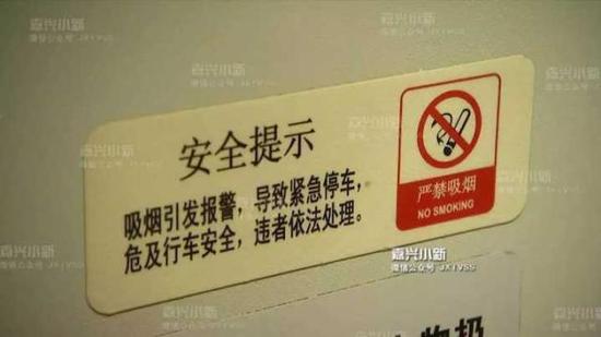 最终,因为陶某的这根烟,整趟车晚点两分多钟。