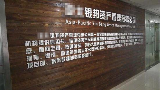涉案的银邦公司