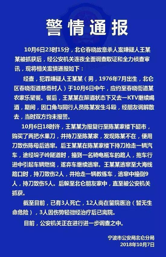 宁波市检察机关已提前介入“浙江宁波持刀驾车伤人案”引导侦查: