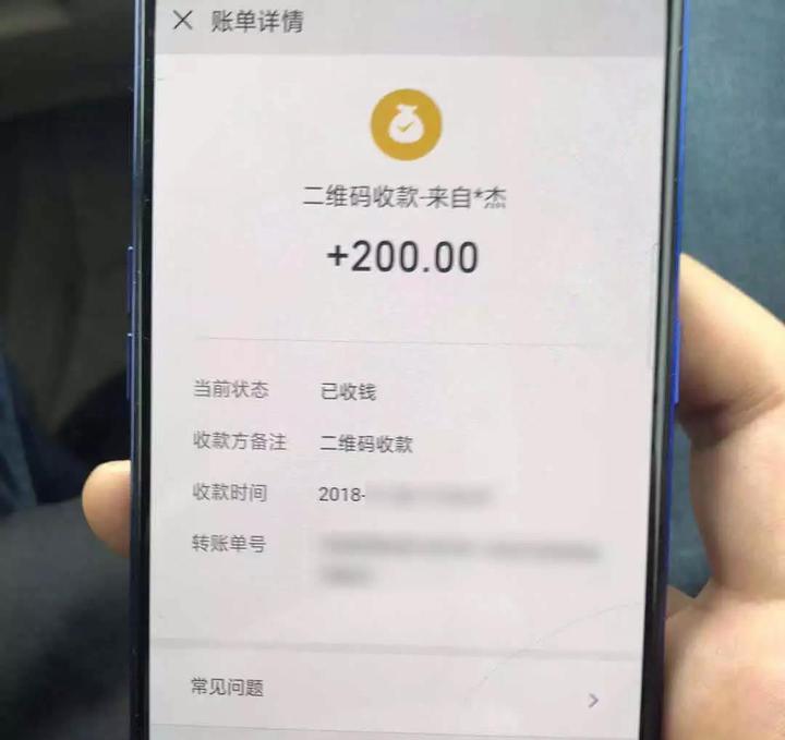 报警人转账记录
