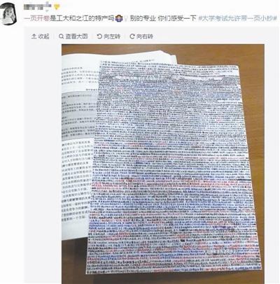 看这密密麻麻的字迹,可以说相当辛苦了!