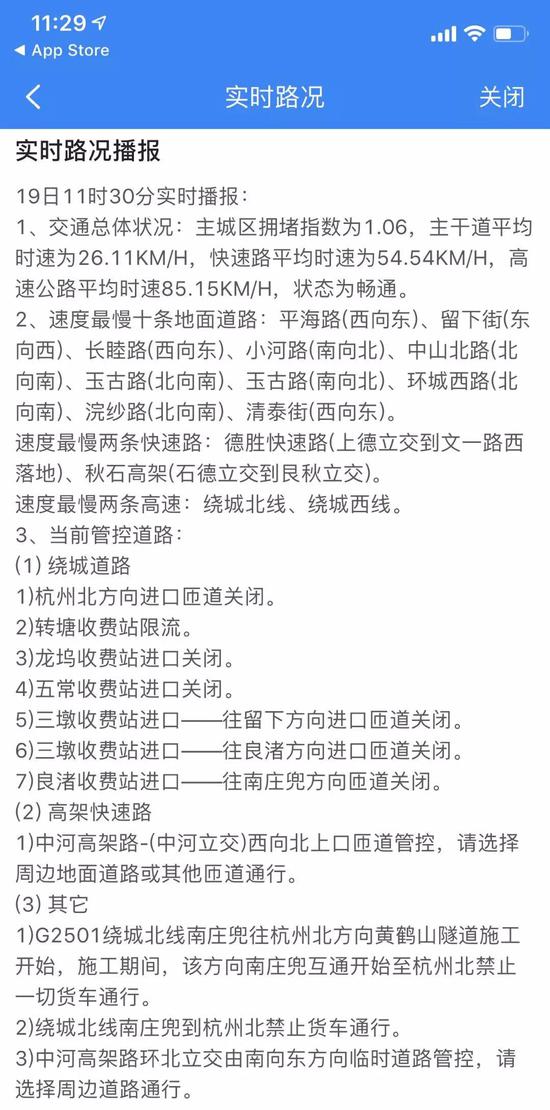 关于明天是否继续采取相关交通管控措施,交警部门还在进一步讨论中。