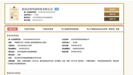 国家企业信用网站上查询到的,ok学车平台法人代表注册成立的新公司