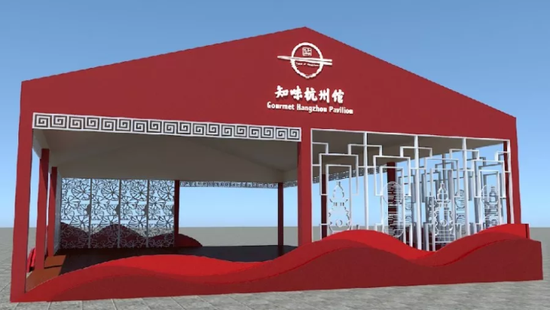 知味杭州馆
