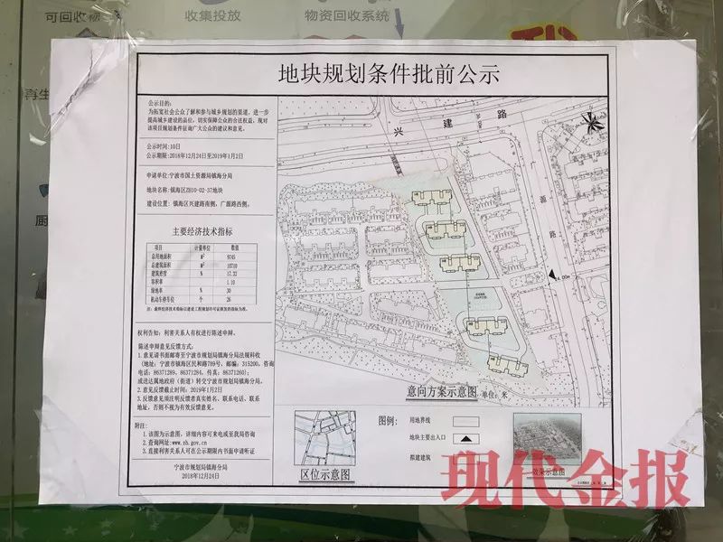 规划公示图