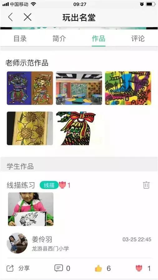 app版学习互动