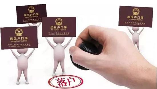 老年父母投靠子女落户