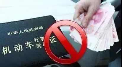 温岭新河两名男子花钱买驾驶证 被诈骗了8000