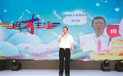 人社局招聘_6500 元 月 享受法定假日 周末双休,这样的工作你还不来(3)