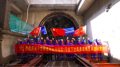 贯通仪式 主办方供图