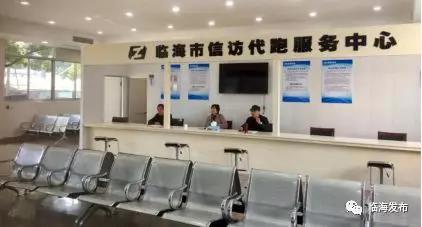 设立信访代跑服务中心   市信访局现已专门在信访大厅设立信访代