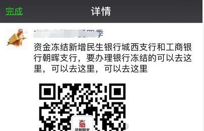 华夏四季甚至临时增设了两个网点。