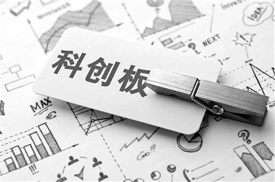 个人投资科创板账户日均不低于50万