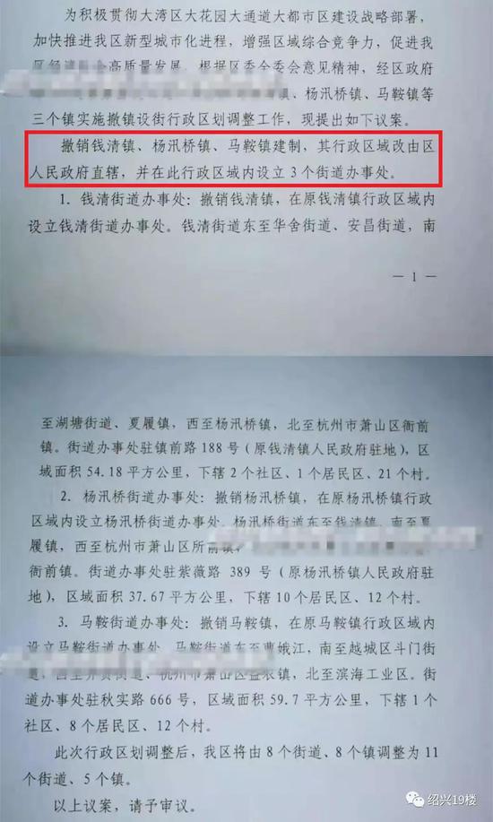 绍兴户籍人口_绍兴地图(2)