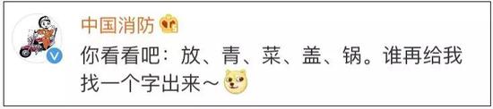 不过,郭京飞这次肯定是记住了!在中国消防的微博下评论称“一定谨记”!