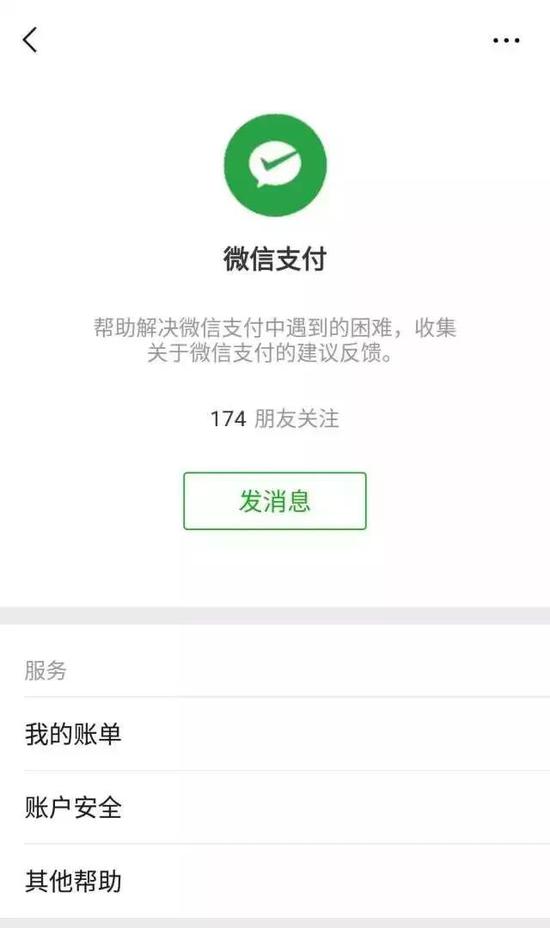 微信千万别轻易点开收到二次实名验证的信息