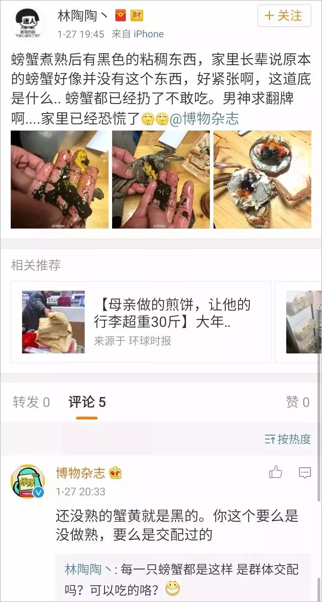 网友评论: