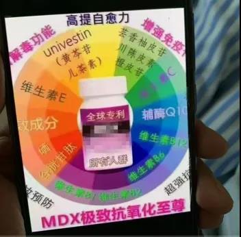 患者吃的“保健品”。 浙大一院 供图