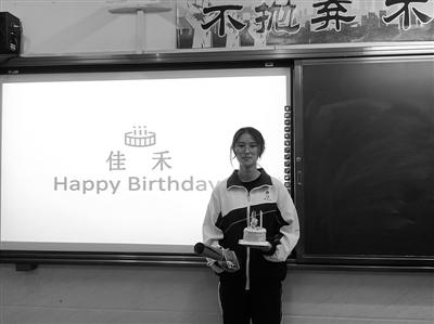 昨天晚上,瑞安市第五中学高一(2)班为薛佳禾同学举办了一场生日晚会。