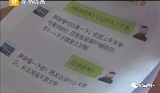 聊天记录