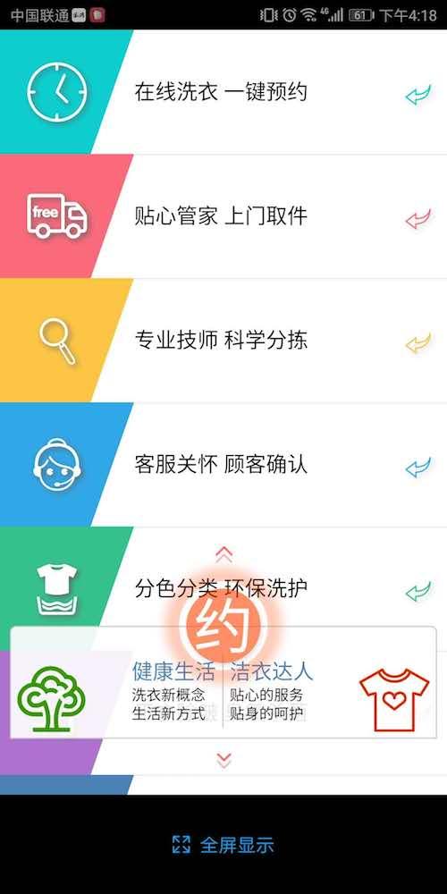 洁衣达人App客户端主页面,无法点进分类的二级页面。