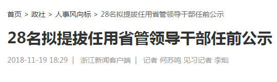 去年11月19日的公示