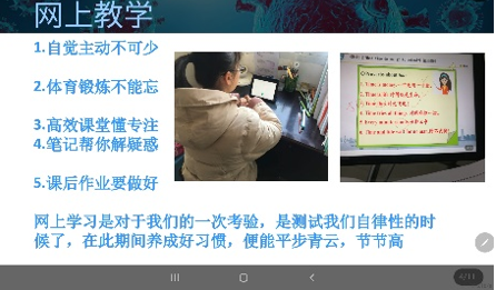 浙江1中学的云班会有意思 主题各异还邀请家长