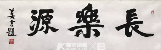 莫言亲笔题字