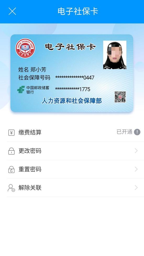 在“浙江人社”app上可以申领电子社保卡