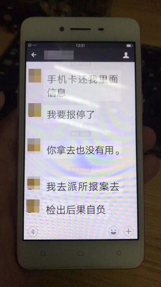 ▲手机失主发来消息称要报警,裴某视而不见