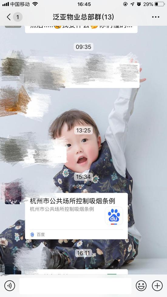 ▲公司群里面发了禁烟链接宣传