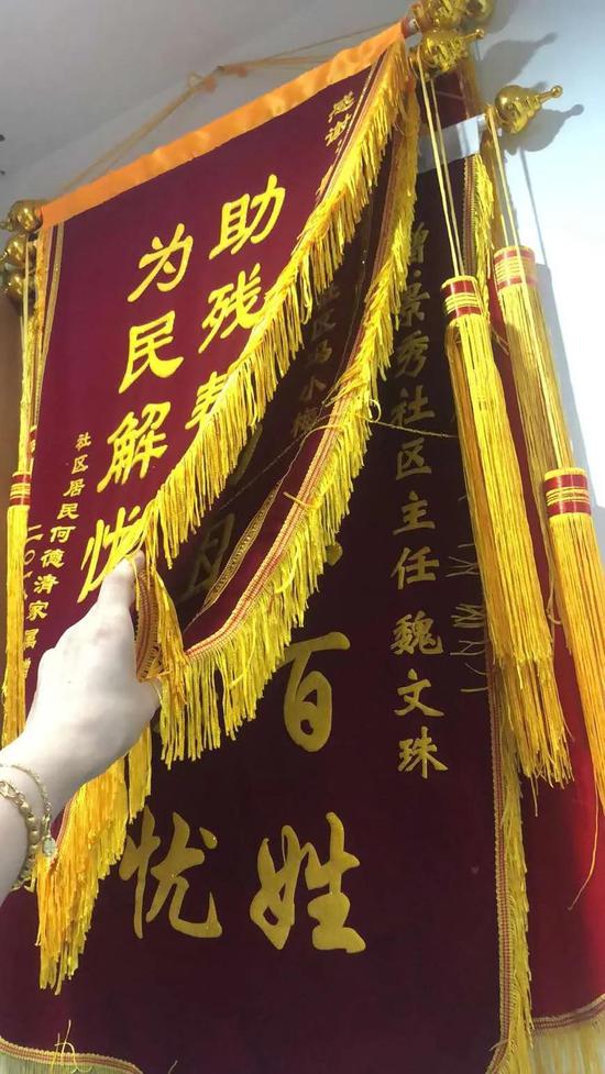 魏文珠生前收到居民送来的十余面锦旗